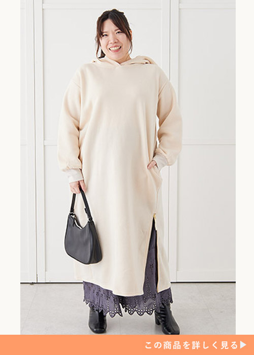 オフホワイトのスウェットワンピ×チャコールのレースペチパンツを着る女性