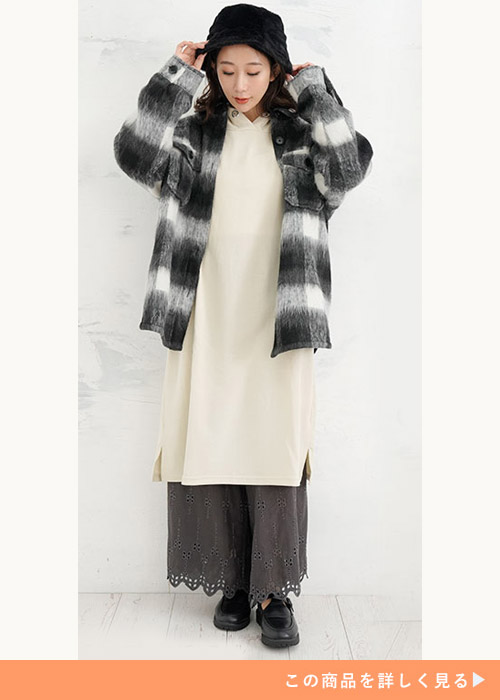 白のパーカワンピ×チャコールのレースペチパンツにチェック柄シャギージャケットを羽織る女性