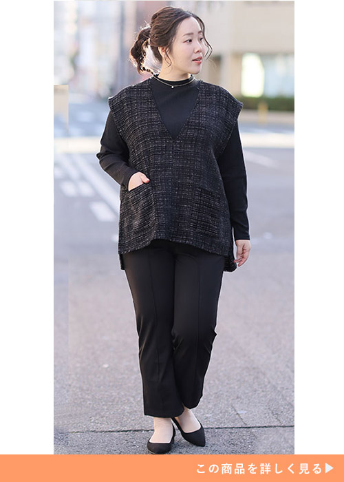 ブラックのトップスとパンツのコーデにブラックのツイードベストを着る女性