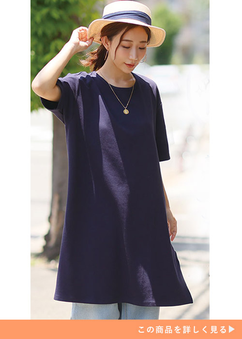 ネイビーの「ハッピーさらりん」5分袖チュニックを着る女性