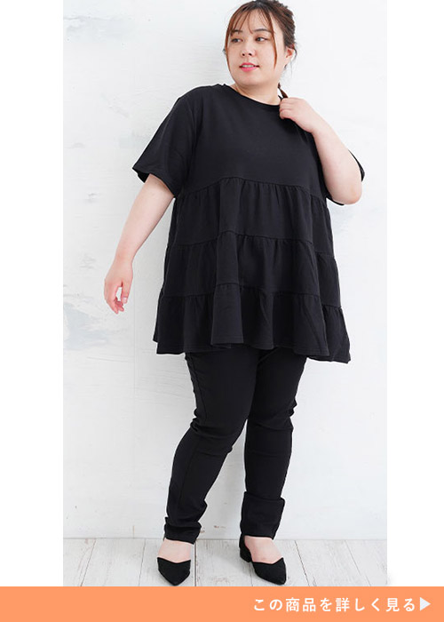 黒の「ハッピーさらりん」ティアードチュニックを着る女性
