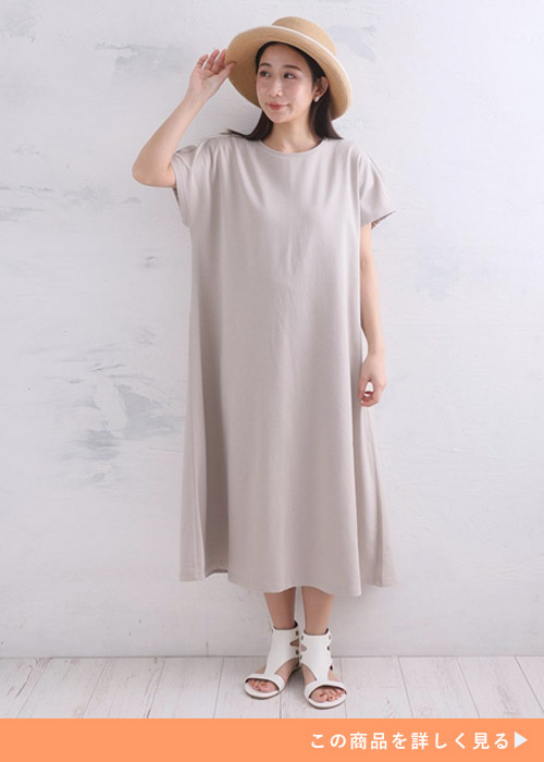 ベージュのTシャツワンピースを着る女性