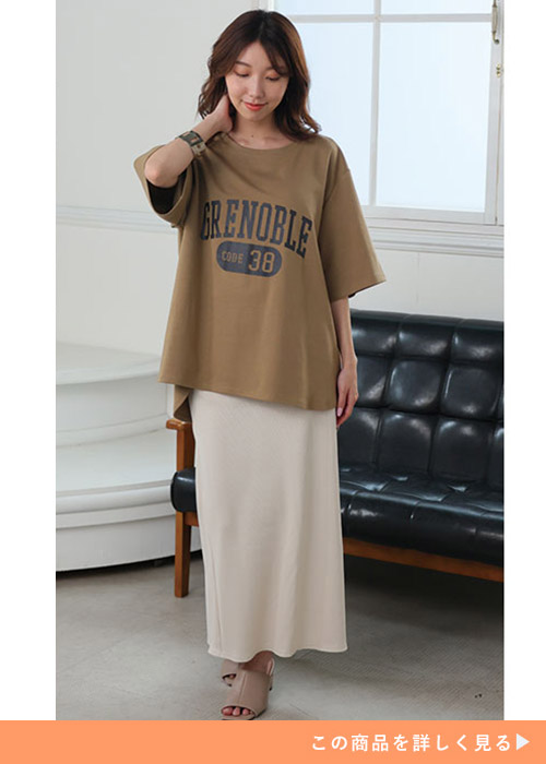 「ハッピーさらりん」のモカ色カレッジT×アイボリーのナロースカートを着る女性