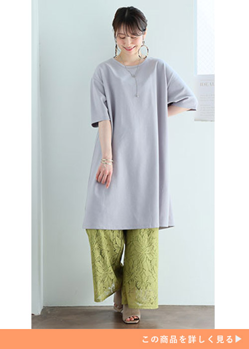 「ハッピーさらりん」のライトグレーチュニック×黄緑のレースパンツを着る女性