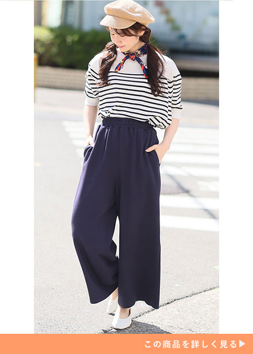ボーダーカットソー×「ハッピーさらりん」のネイビーワイドパンツを着る女性