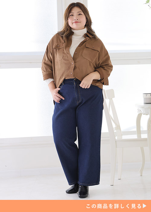 白タートルネックニット×ブラウンのシャツに、インディゴのデニムワイドパンツを履く女性