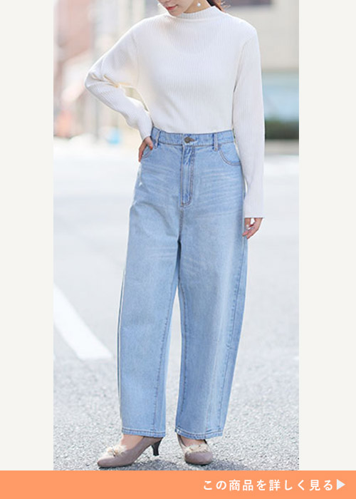 白トップス×ライトブルーのデニムパンツを着る女性