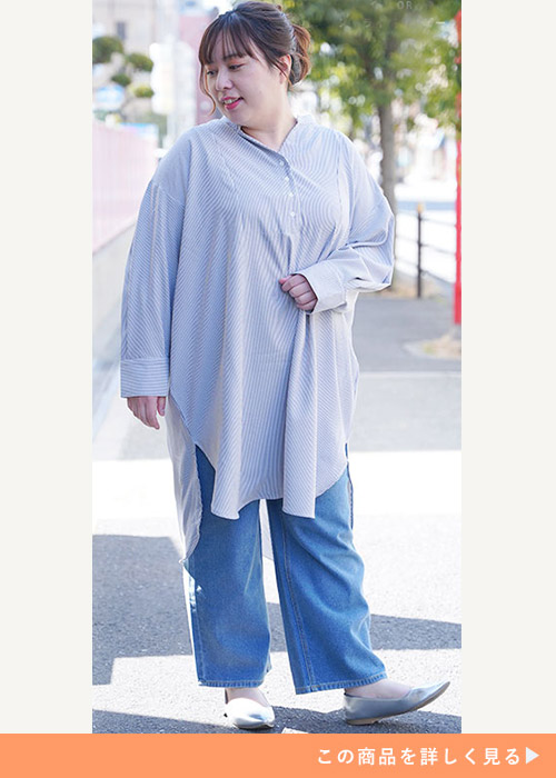 ストライプ柄シャツワンピース×デニムワイドパンツを着る女性