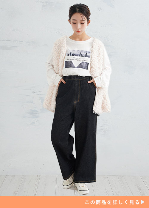 ロンT×黒のペインターパンツに、白のボアベストを羽織る女性
