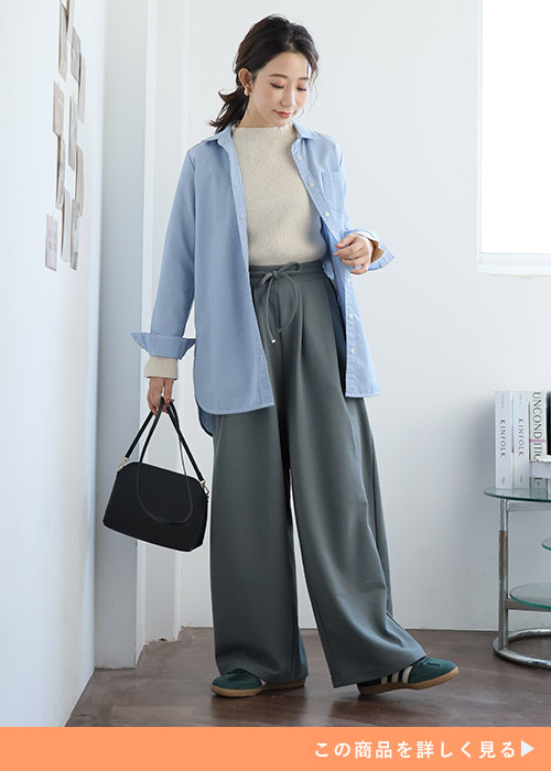 40代の秋冬リラックスコーデはイージーパンツで完結