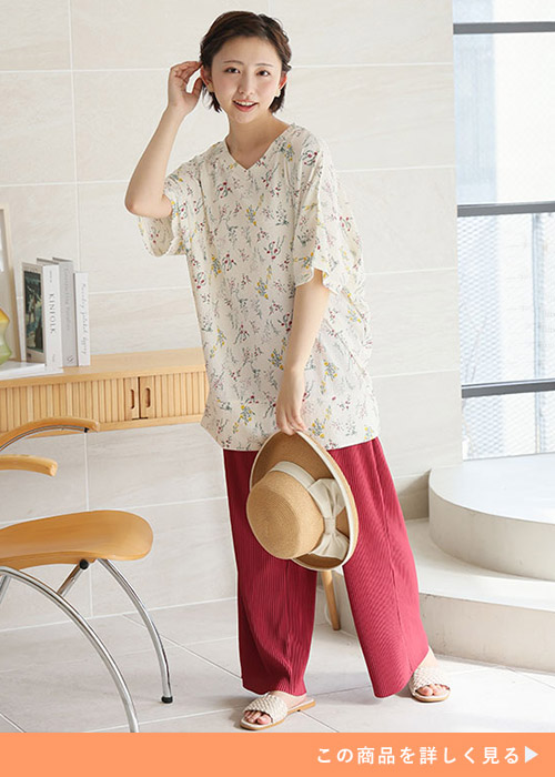 花柄トップス×ピンクのワイドパンツを着る女性