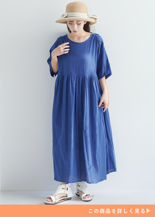ロイヤルブルーのワンピースを着る女性