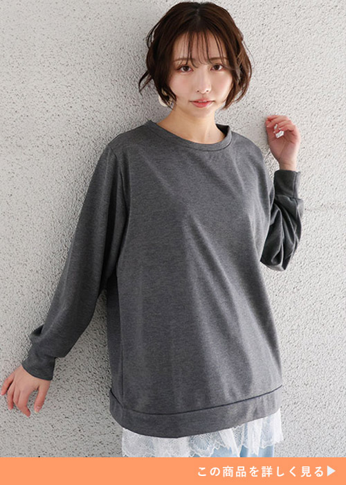 白レースのタンクトップ×チャコールグレーのスウェットのセットを着る女性