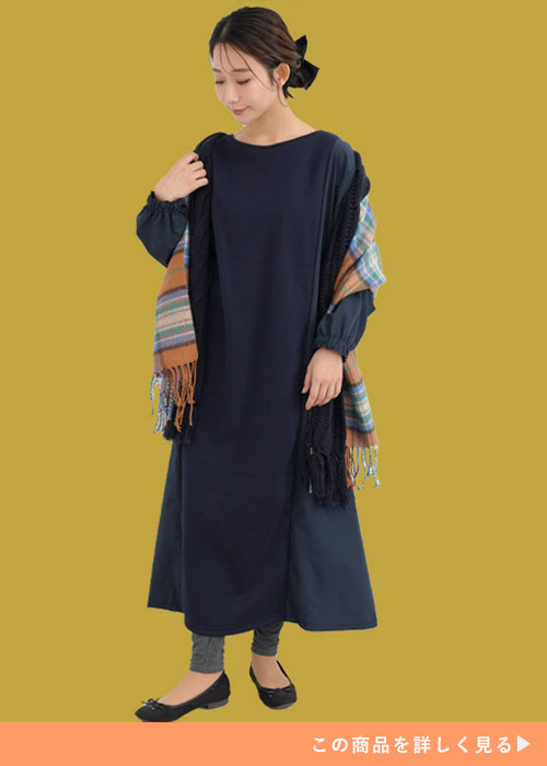 ネイビー×ブルーの切り替えデザインワンピースを着る女性