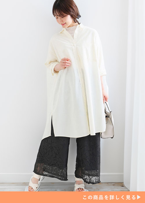 アイボリーのシャツワンピに、白のシアートップス×黒の花柄レースワイドパンツをレイヤードして着る女性
