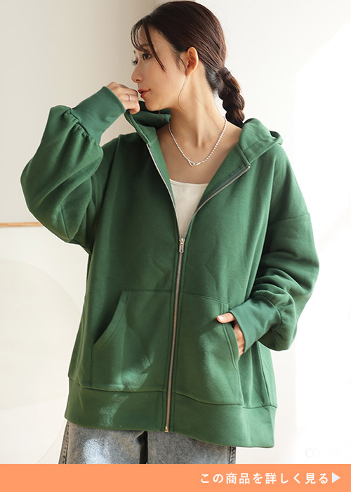 グリーンのパーカを着る女性