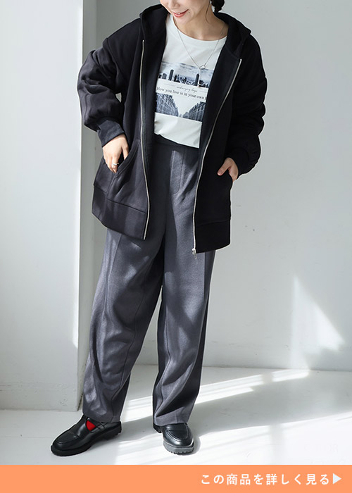 重ね着しても着膨れしないジップパーカは、大人っぽ仕上げ