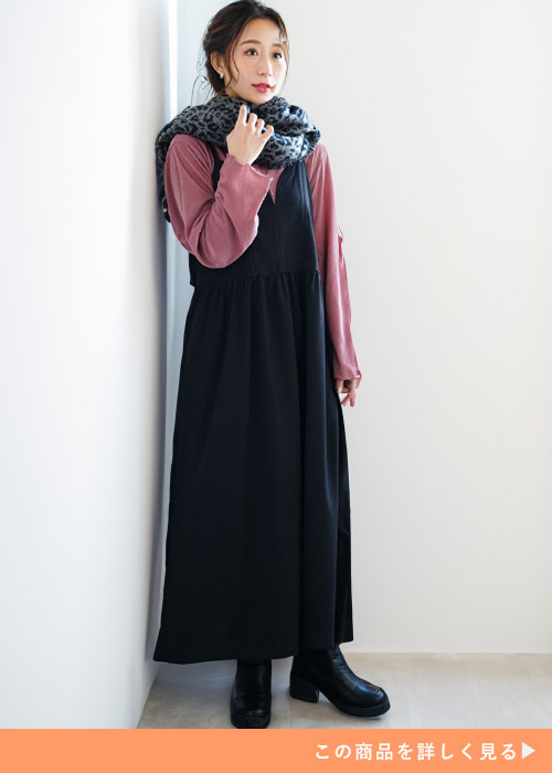 ピンクインナーとネイビーの切り替えワンピースのコーデにレオパード柄のストールを巻く女性