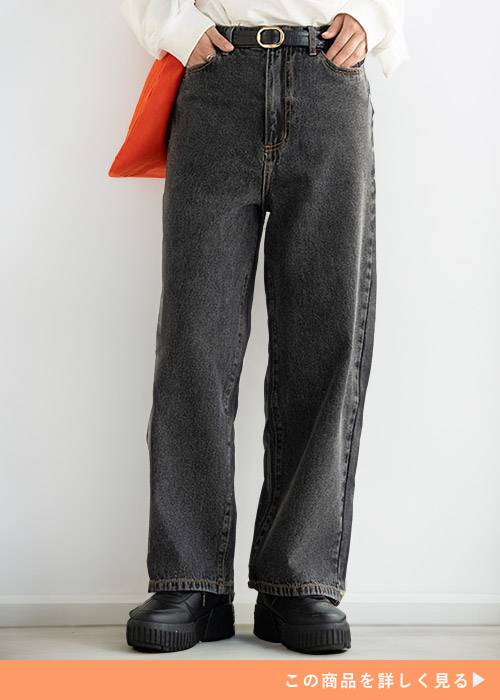 ブラックデニムのワイドパンツをはく女性