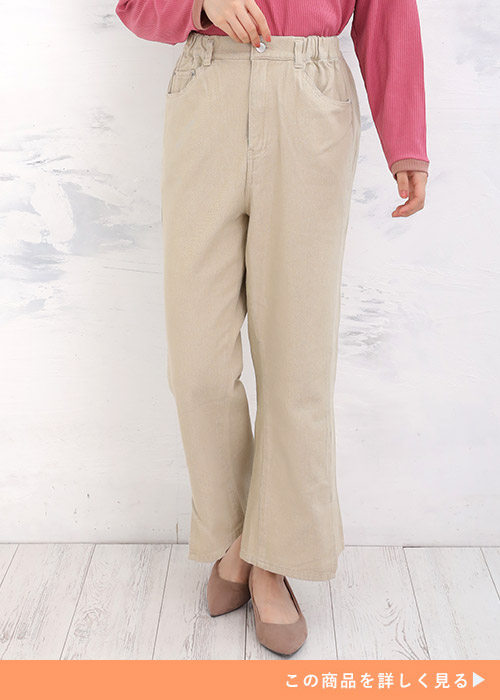 ベージュのフレアデニムパンツを履く女性