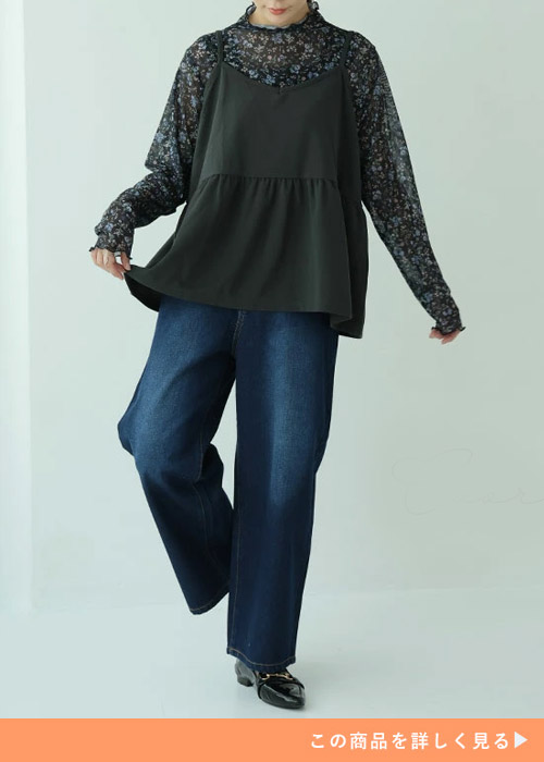 花柄シアートップス×黒のペプラムトップスを着て、ネイビーのワイドデニムを履く女性