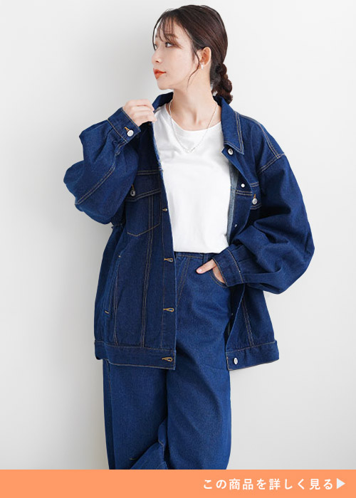 ホワイトトップスとデニムパンツのコーデにデニムジャケットを羽織る女性
