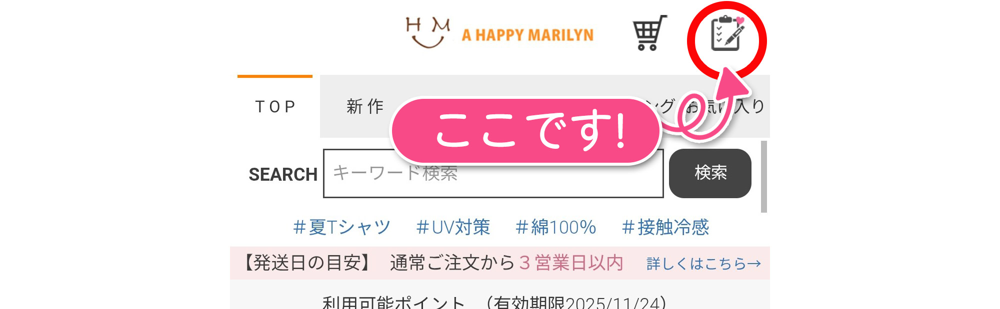 アンケート