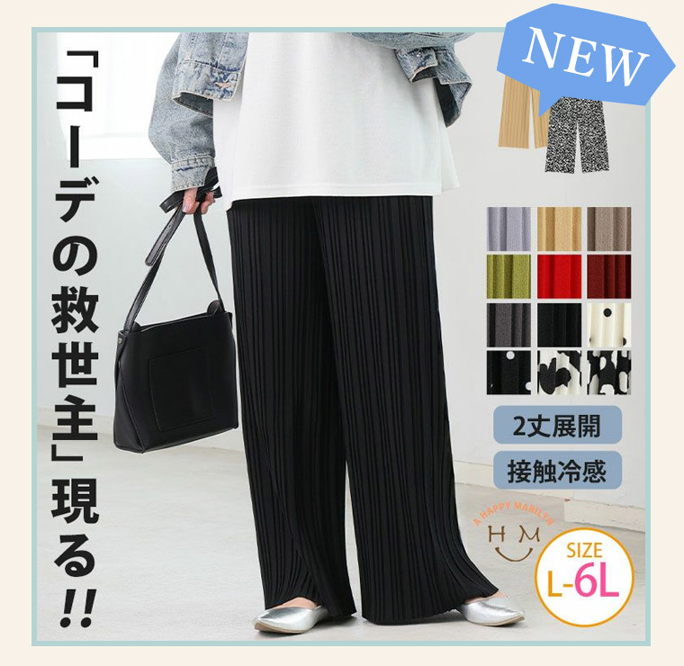 背中着やせアイテム
