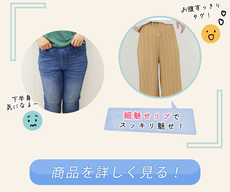 背中着やせアイテム
