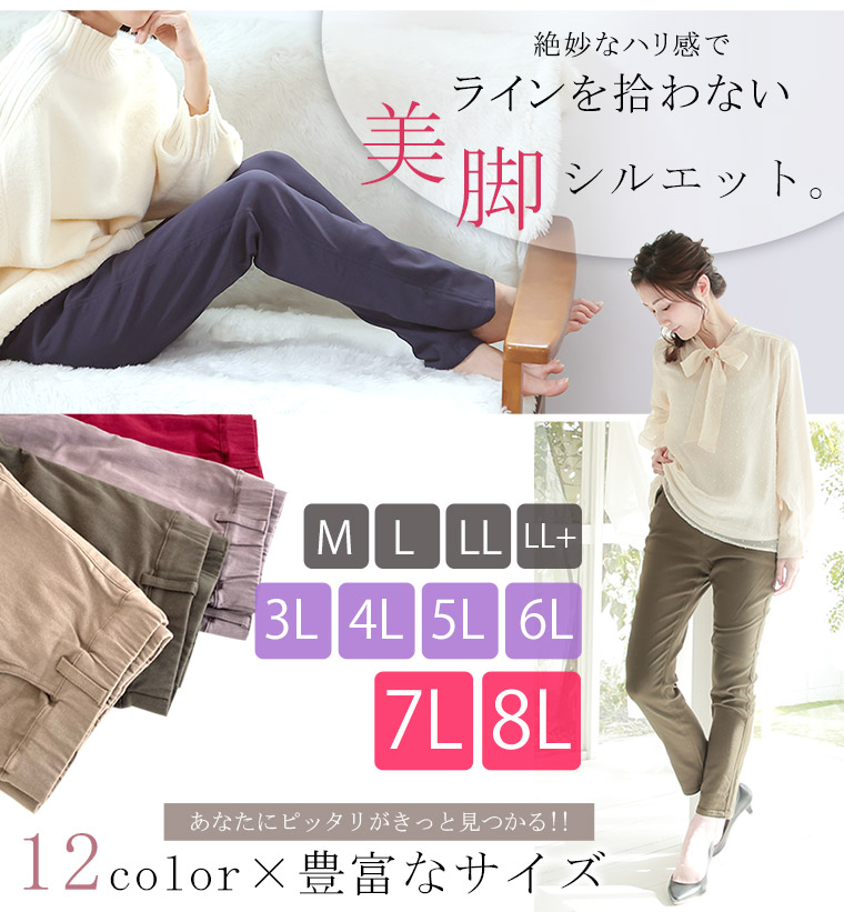 足のラインを拾わない、美脚シルエット。