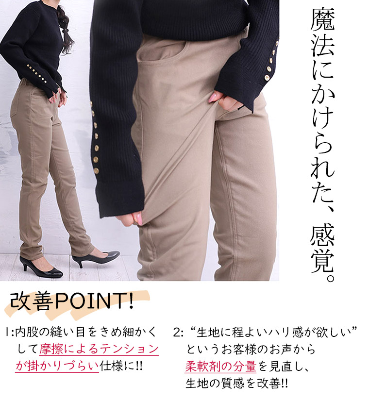 プラスサイズさんストレスフリー。グーンと伸びる驚きのストレッチ。