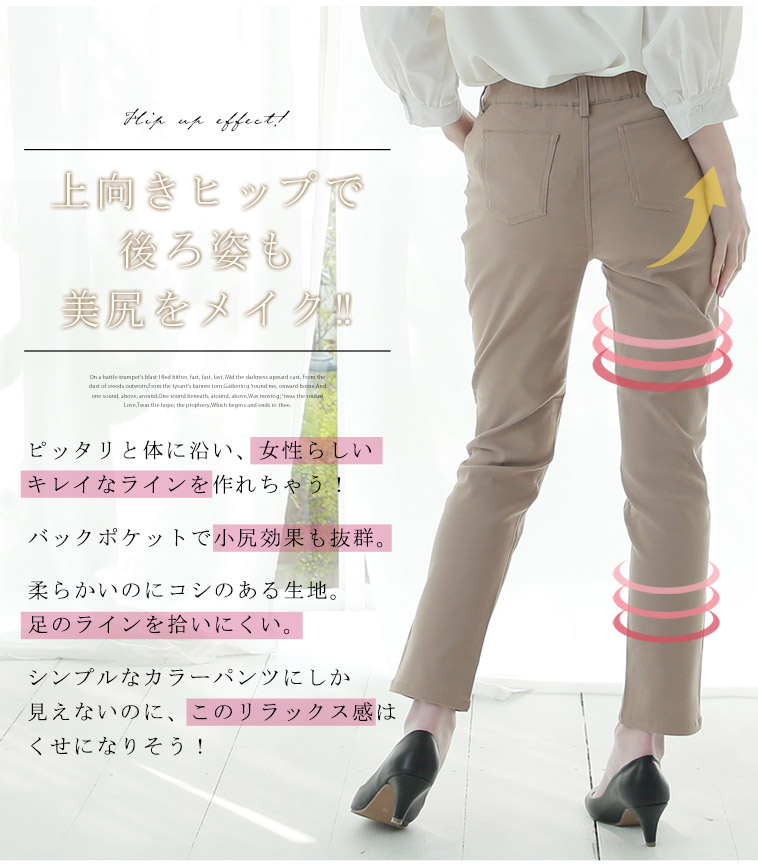 足のラインを拾いにくい絶妙なハリ感。バックポケットで小尻効果も抜群。