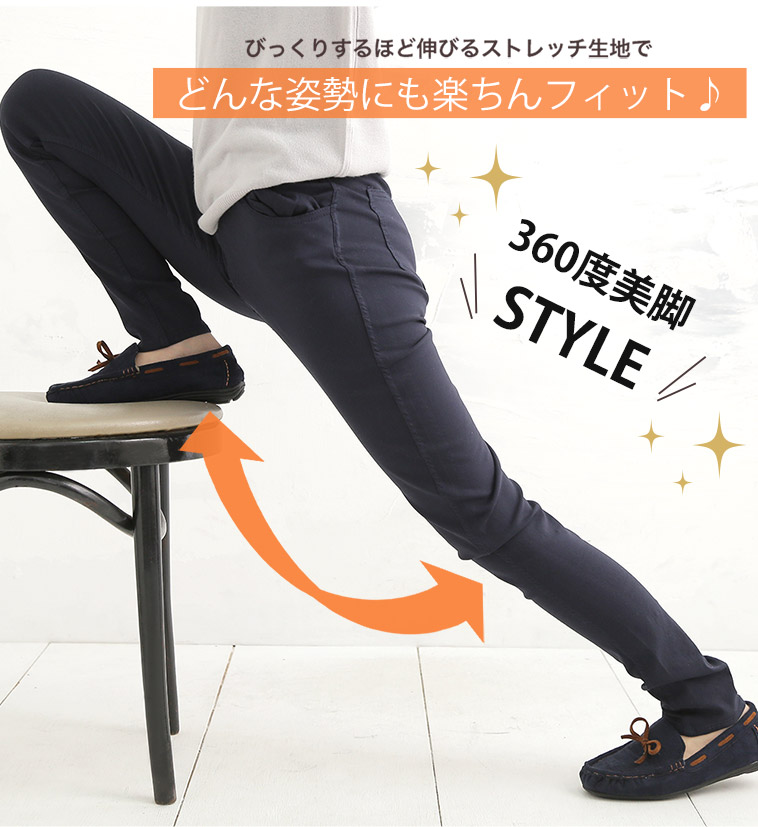 プラスサイズさん、どんな体制でも抜群のストレッチで楽ちんフィット。