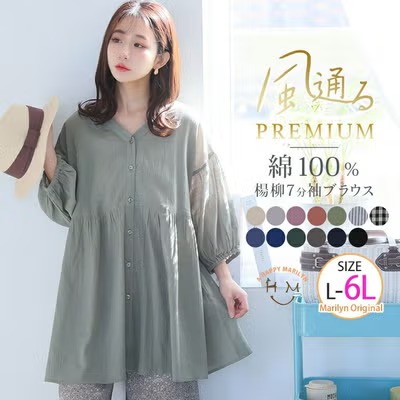 大きいサイズ レディース服通販 | ア ハッピー マリリン 本店