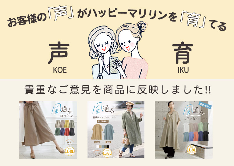 風通るプレミアム