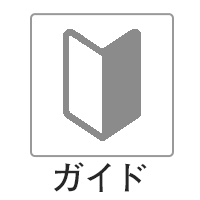 初めて