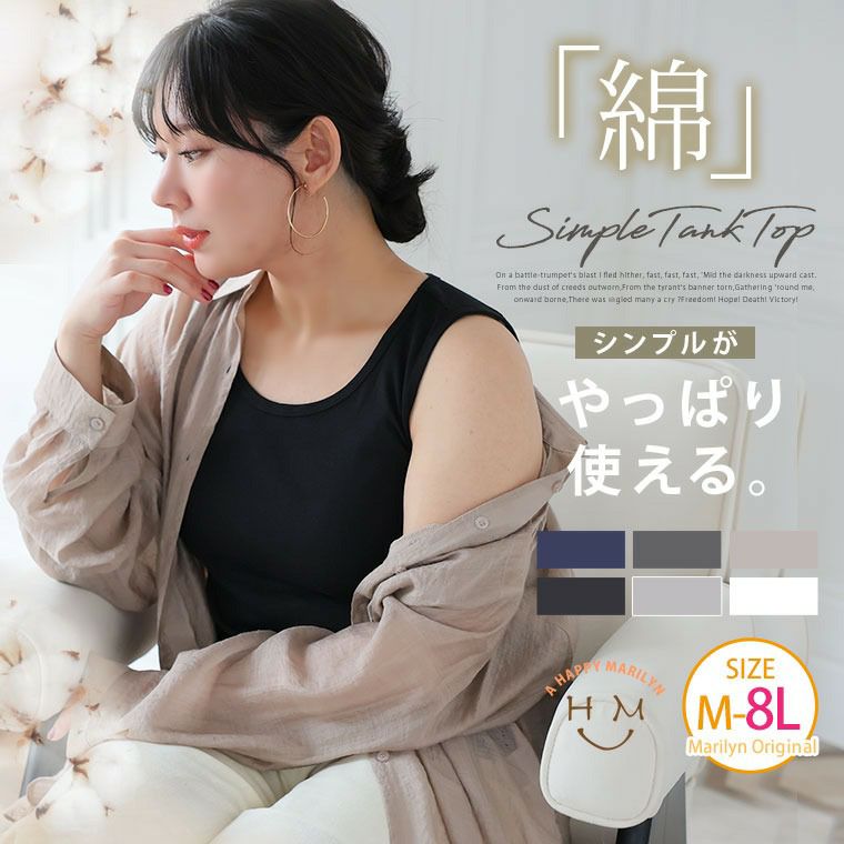 【専用】タンクトップおデブちゃん様 大きいサイズ シンプルデザインで毎日使える タンクトップ 【メール便