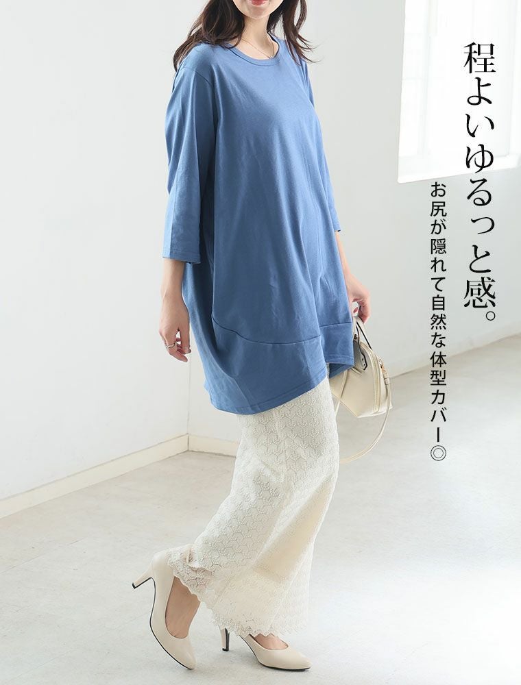satominntobechic大きいサイズ44♥︎ストレッチチュニック 大きいサイズ 新色追加!! 半袖・七分袖・長袖 コクーン シルエット