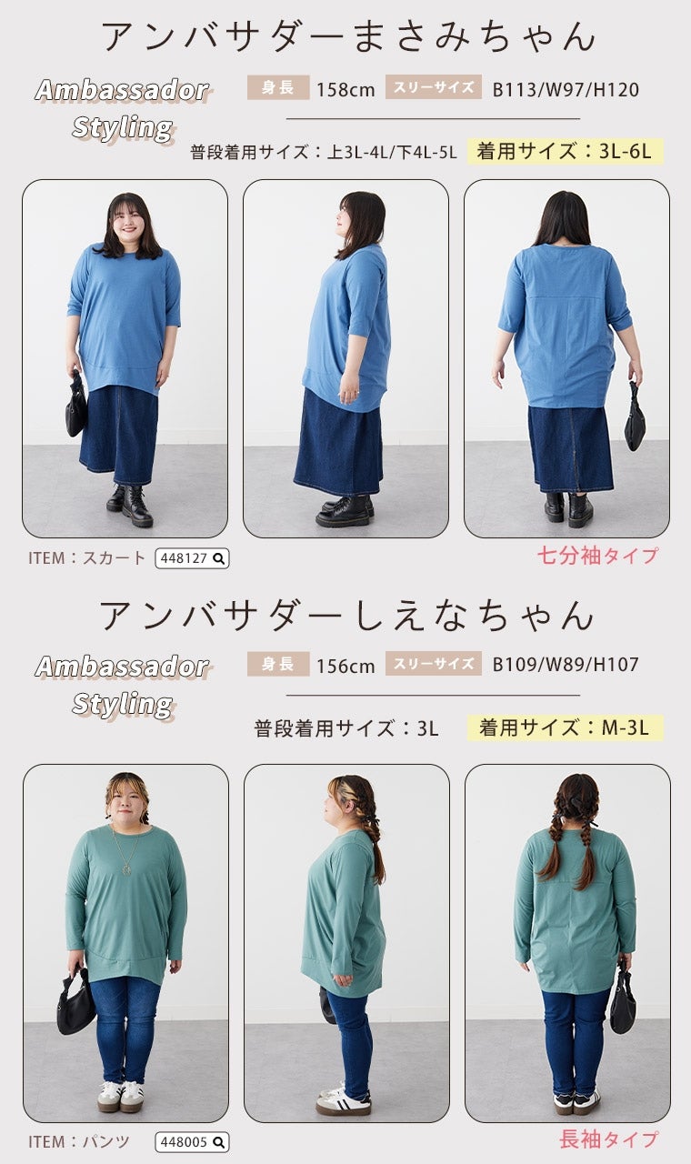 satominntobechic大きいサイズ44♥︎ストレッチチュニック 大きいサイズ 新色追加!! 半袖・七分袖・長袖 コクーン シルエット