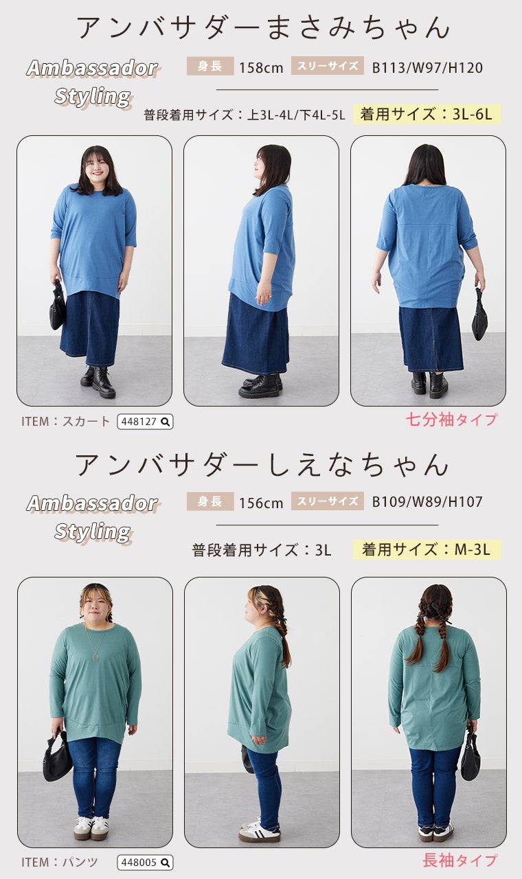 大きいサイズ 新色追加!! 半袖・七分袖・長袖 コクーン シルエット