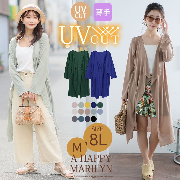 大きいサイズ 新色追加!! uv加工 長袖 トッパー カーディガン | 大きい