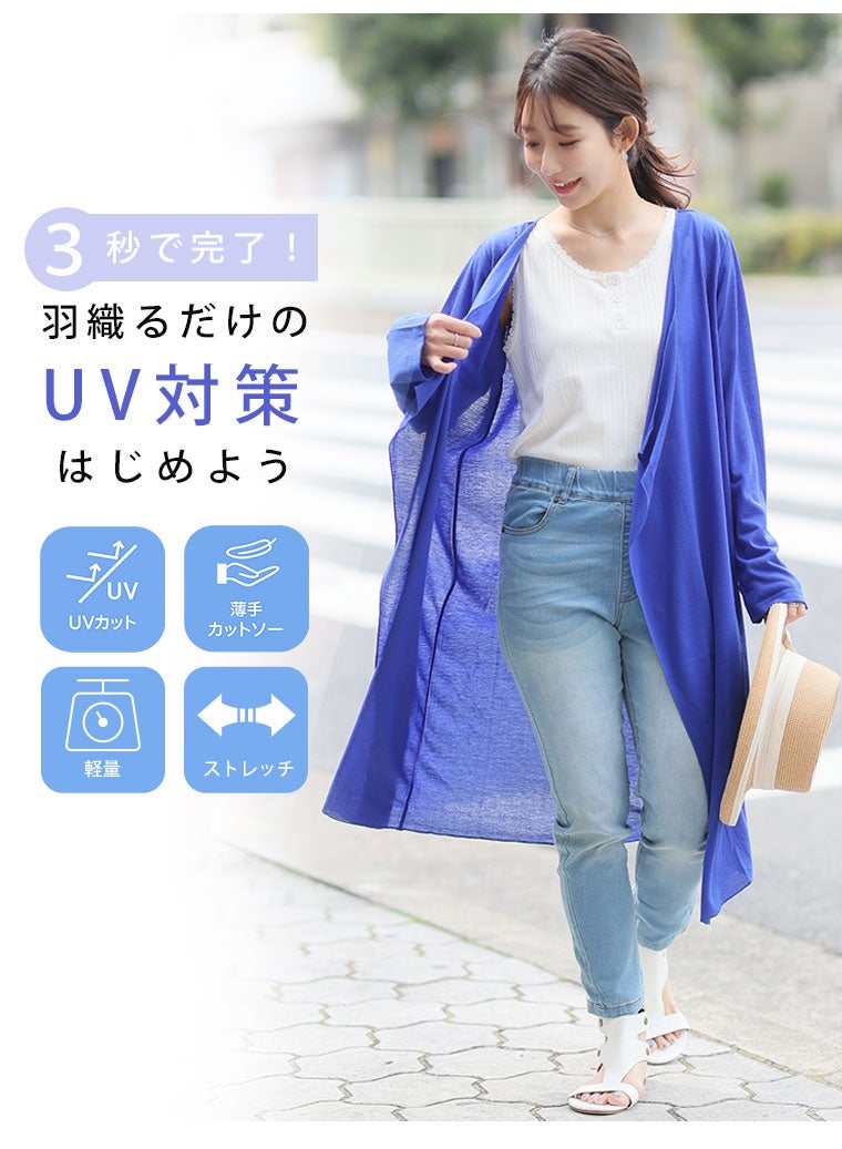大きいサイズ 新色追加!! uv加工 長袖 トッパー カーディガン | 大きい