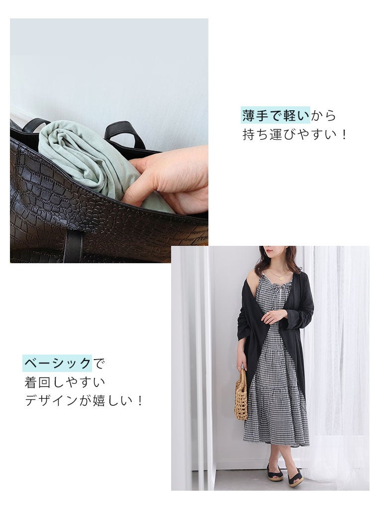 大きいサイズ 新色追加!! uv加工 長袖 トッパー カーディガン | 大きい 