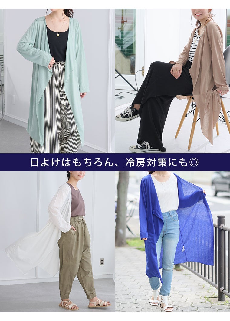 大きいサイズ 新色追加!! uv加工 長袖 トッパー カーディガン | 大きい