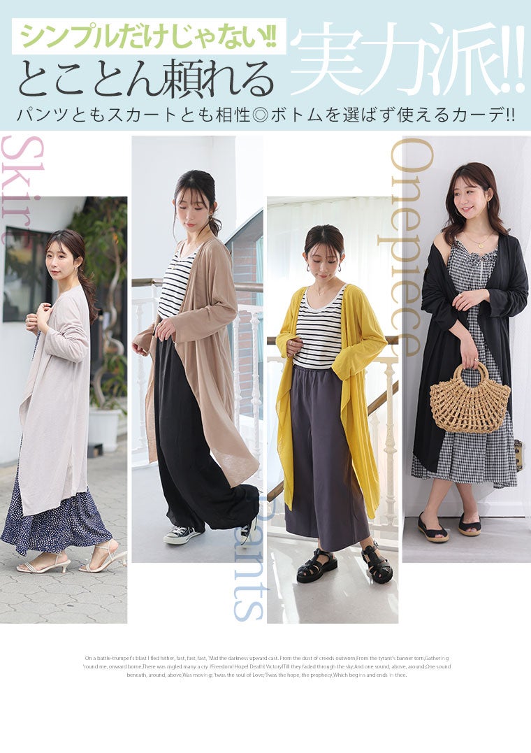 大きいサイズ 新色追加!! uv加工 長袖 トッパー カーディガン | 大きい