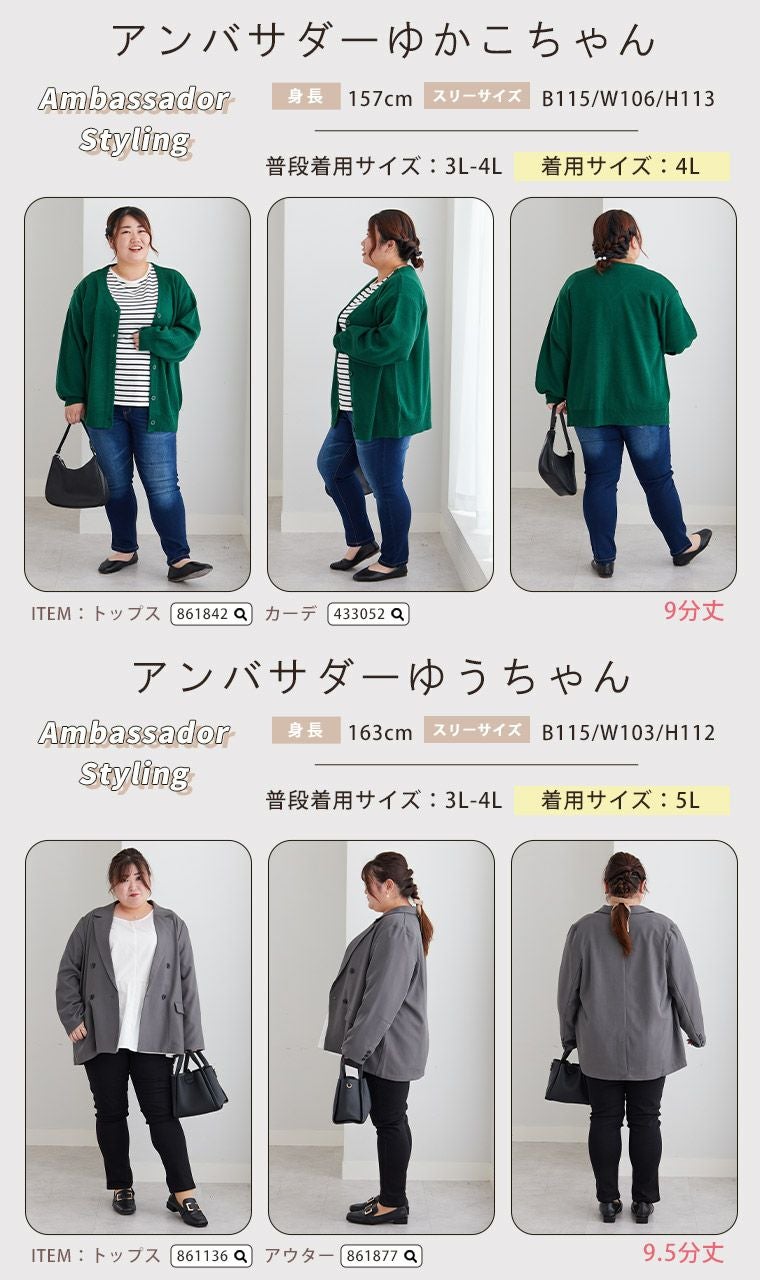 大きいサイズ 新色追加!! 裏起毛 魔法の美ライン ストレッチ スキニー