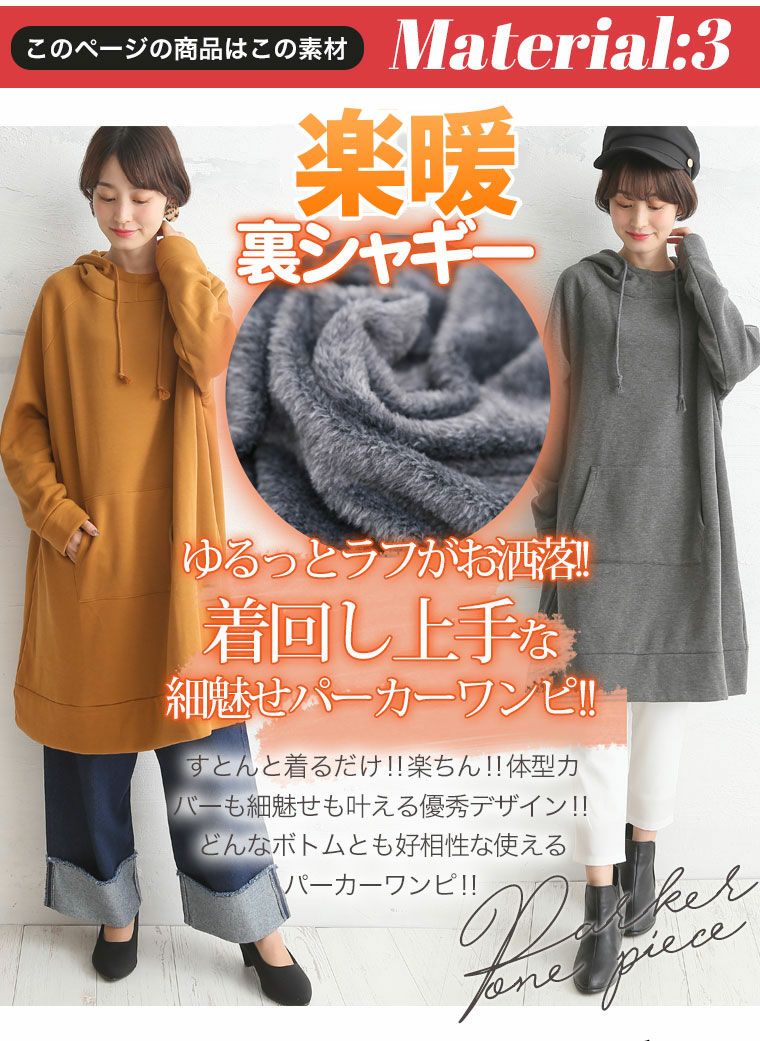 大きいサイズ 新色追加!! HAPPY WARM お肌に優しい 嬉しい7つの機能