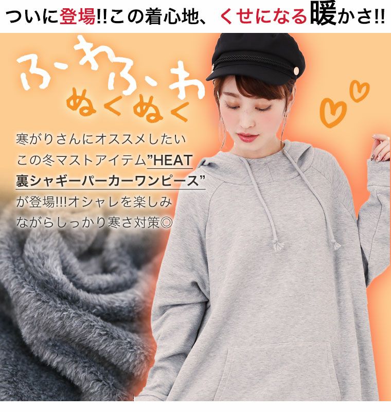 大きいサイズ 新色追加!! HAPPY WARM お肌に優しい 嬉しい7つの機能