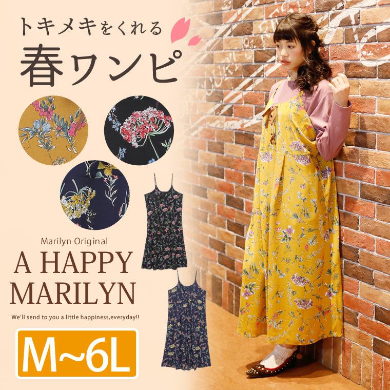 大きいサイズ 胸元レースアップ マキシ丈 ゆったり 楽ちん 花柄 キャミ