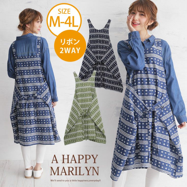 ビアズリー 2wayラップ ワンピース ロング エプロン ウエストリボン 000000014208-01.jpg?size=l&w=